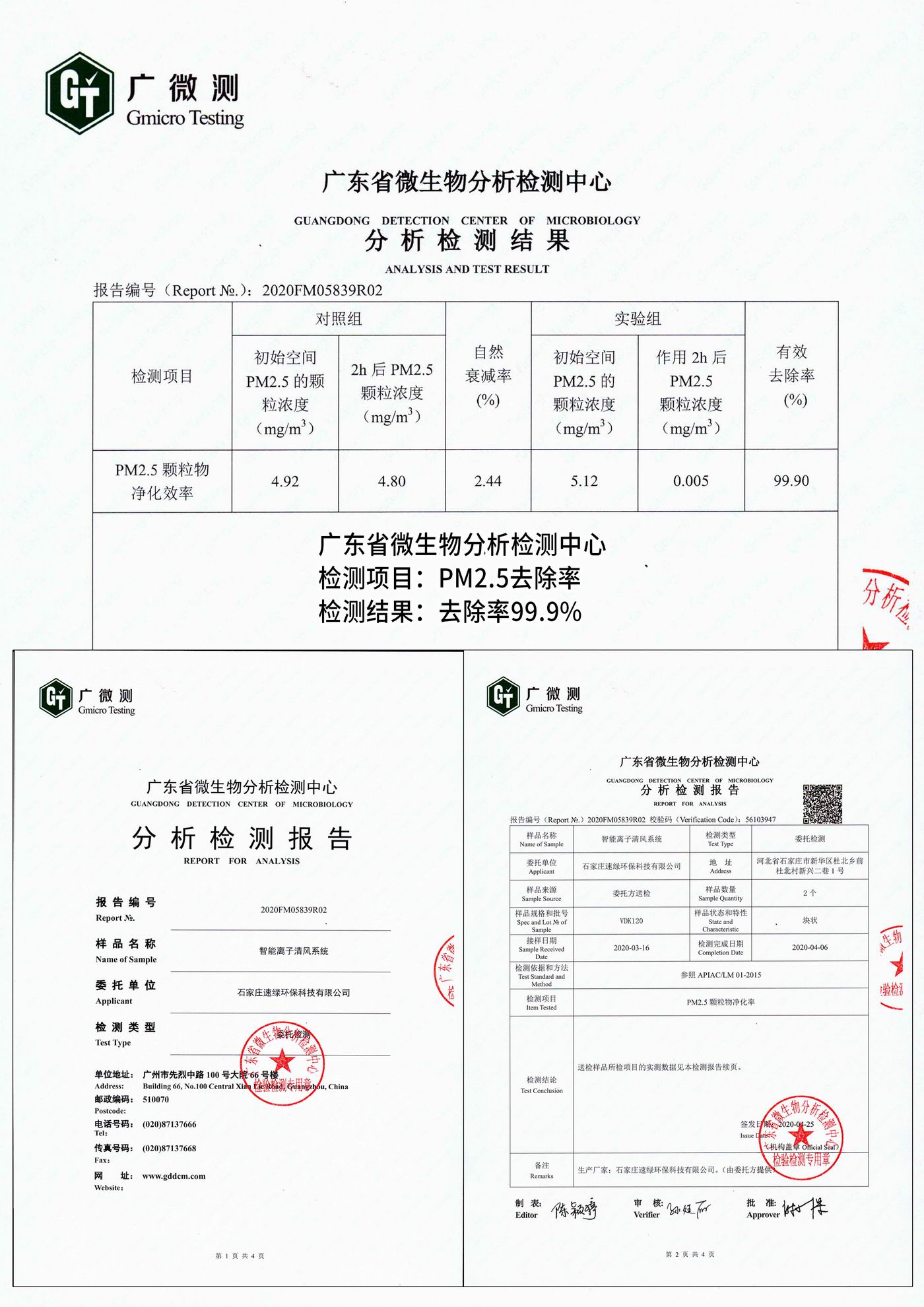 恒豐石業(yè)